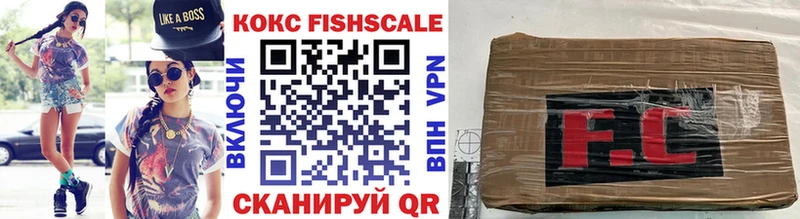 Кокаин FishScale  Невьянск 