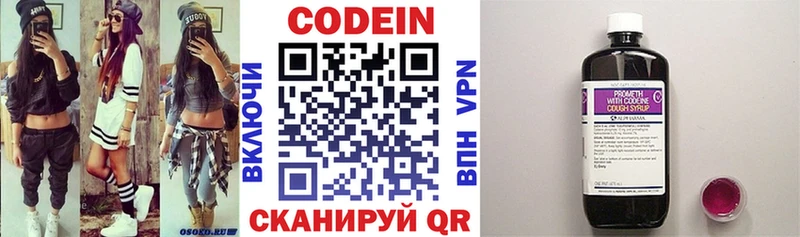 MEGA как зайти  Невьянск  Codein Purple Drank 