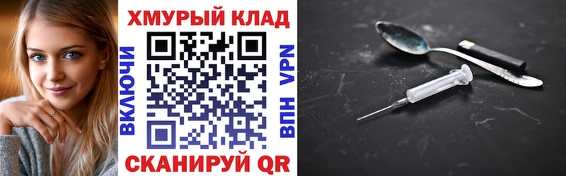 ГЕРОИН хмурый  Невьянск 