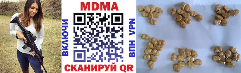 МДМА кристаллы  дарнет шоп  Невьянск 
