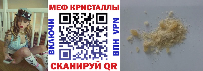 МЕФ VHQ что такое Невьянск